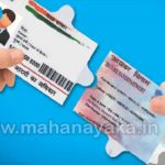 aadhar pan link