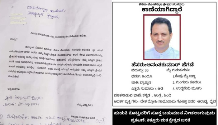 ananth kumar hegade