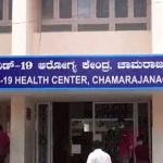 chamarajanagara hospital