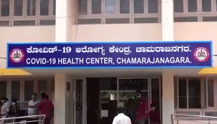 chamarajanagara hospital