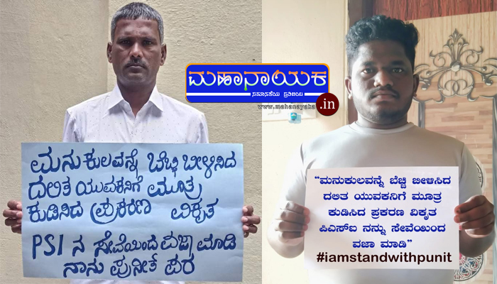 stand with puneeth