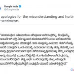 google india