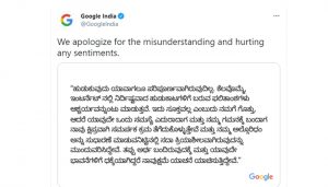 google india