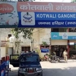 kotwali