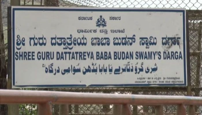 Dattatreya Bababudan Swamy Dargah