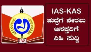 akka ias academy