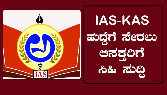 akka ias academy