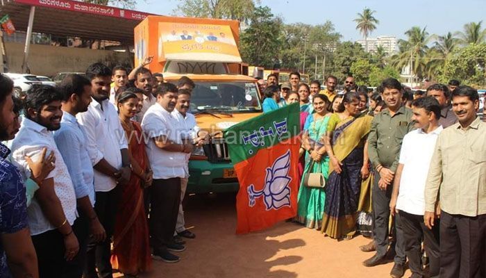 mangalore bjp