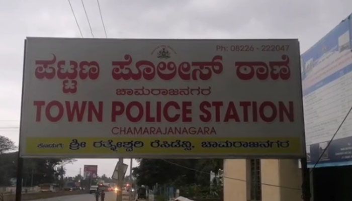 chamarajanagara police