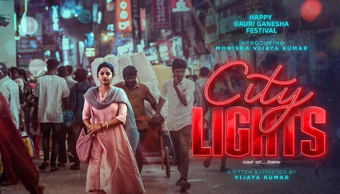 city lights kannada movie