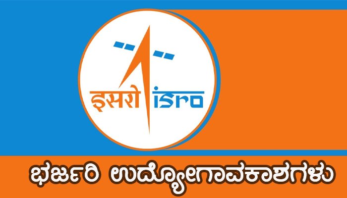 isro