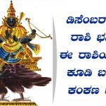 shanishwara