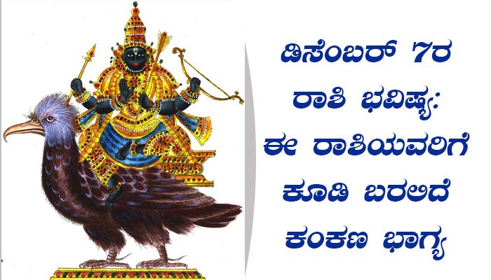 shanishwara