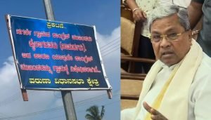 siddaramaiah